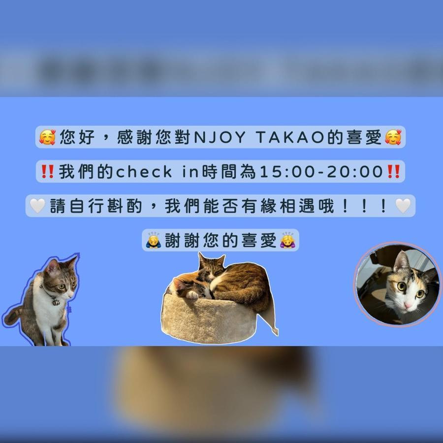 Хостел N Joy Takao Гаосюн Экстерьер фото